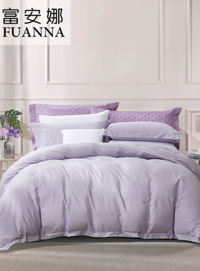 富安娜纯棉单件被套1.5x2.1全棉双人2.3x2.29被罩素色230x229紫色