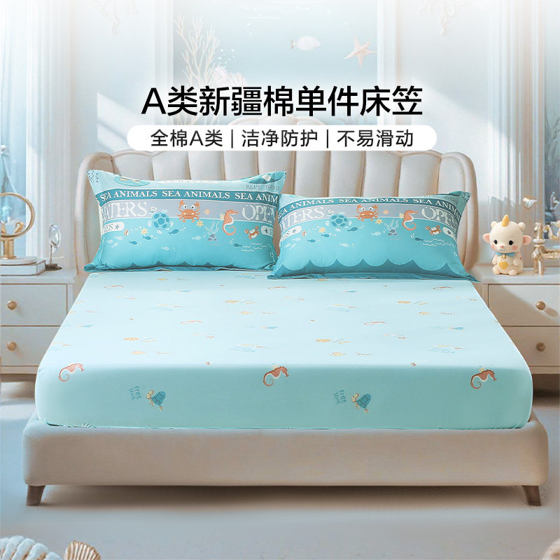 富安娜纯棉A类卡通单件床笠隔脏全棉防滑儿童床罩席梦思床套罩