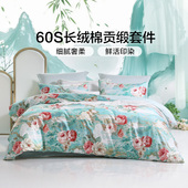 富安娜家纺60支长绒棉四件套纯棉裸睡贡缎床单被套1.8m床 230x229