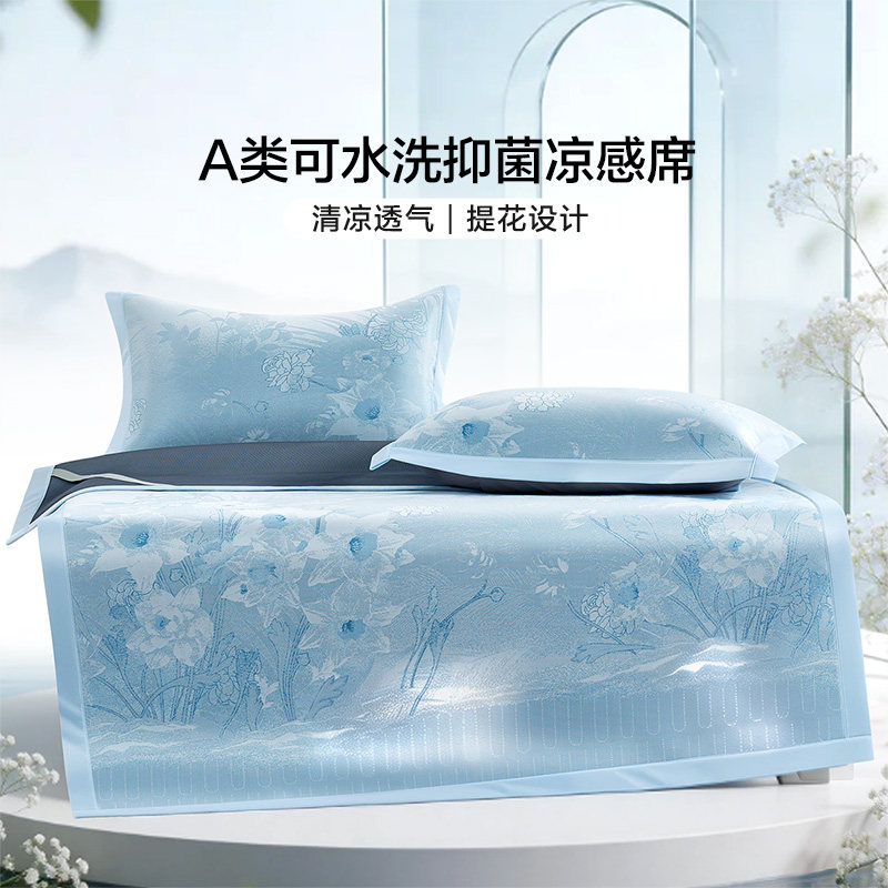 富安娜提花A类抑菌凉席26年新品