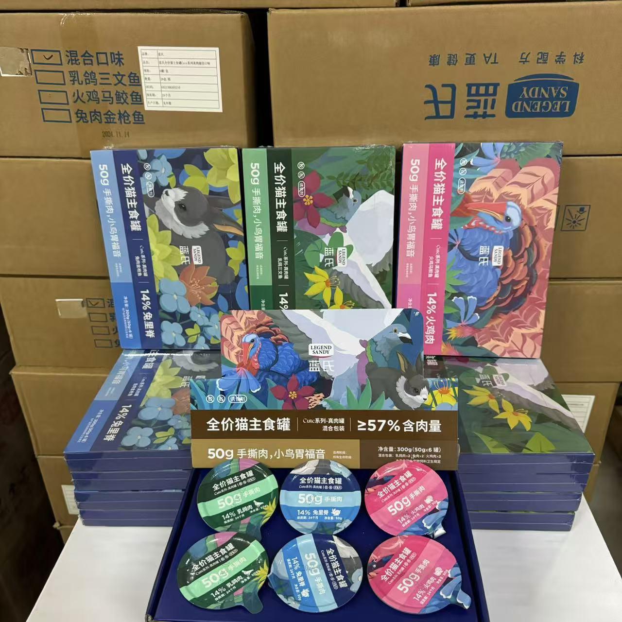 蓝氏全价猫主食餐盒乳鸽猎兔火鸡