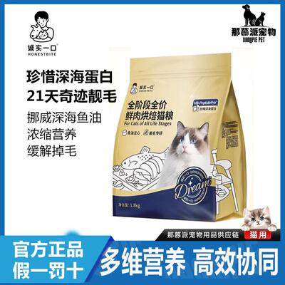 全阶段猫粮美毛护肤鱼油注心