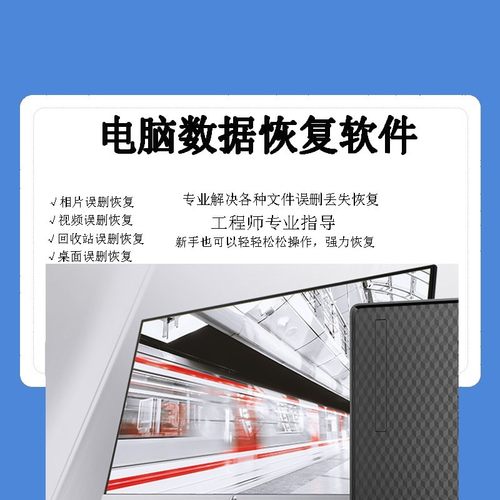 电脑数据恢复软件垃圾篓误删桌面回收站清空找回文件 苹果mac/win