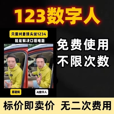 ai数字人视频自动生成软件ai声音克隆软件教程语音对口型制作软件