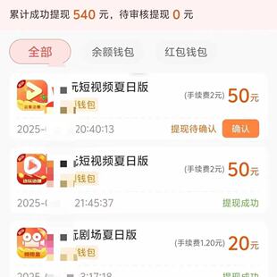 安卓全自动看广告刷视频副业网上赚钱搬砖掘金无门槛小项目