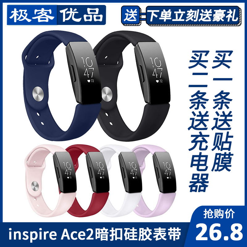 智能手环硅胶表带运动替换纯色