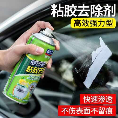 保赐利502胶水去除剂汽车贴纸粘胶去除剂除胶清洁去不干胶清除剂