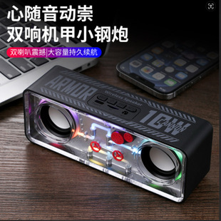 机甲小钢炮蓝牙音箱双喇叭高音质超重低音炮手机电脑U盘无线音响