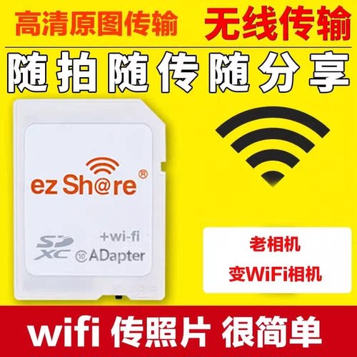 高速内存卡监控摄像头手机相机