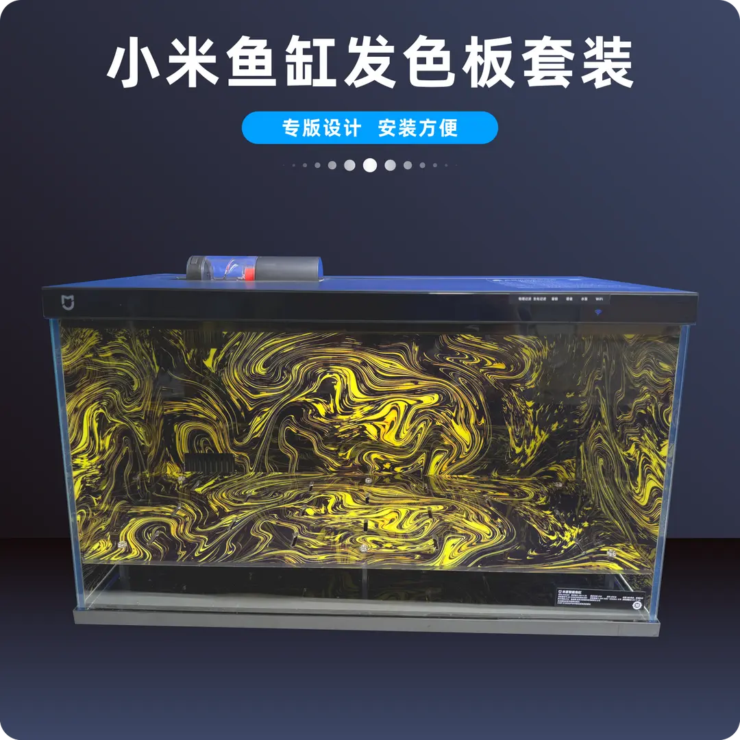 小米鱼缸发色过滤沉淀背景板木纹其它水族用具设备