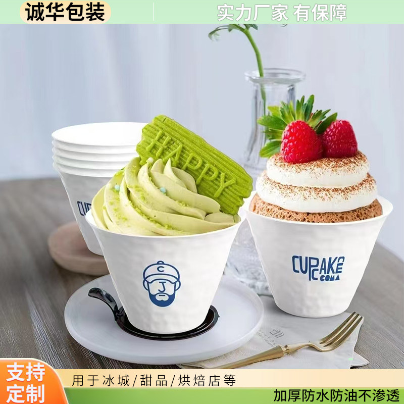 一次性可降解冰激凌纸杯网红手握栗子杯加厚环保冰淇凌打包杯带盖