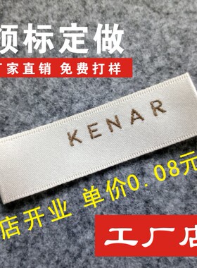 高端女装领标定制布标订做服装侧唛设计定做织唛缎面织边领标