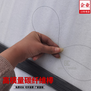 不易断 高模量碳纤维棒0.3至2mm 碳棒 风筝碳纤杆 免费开票 模型
