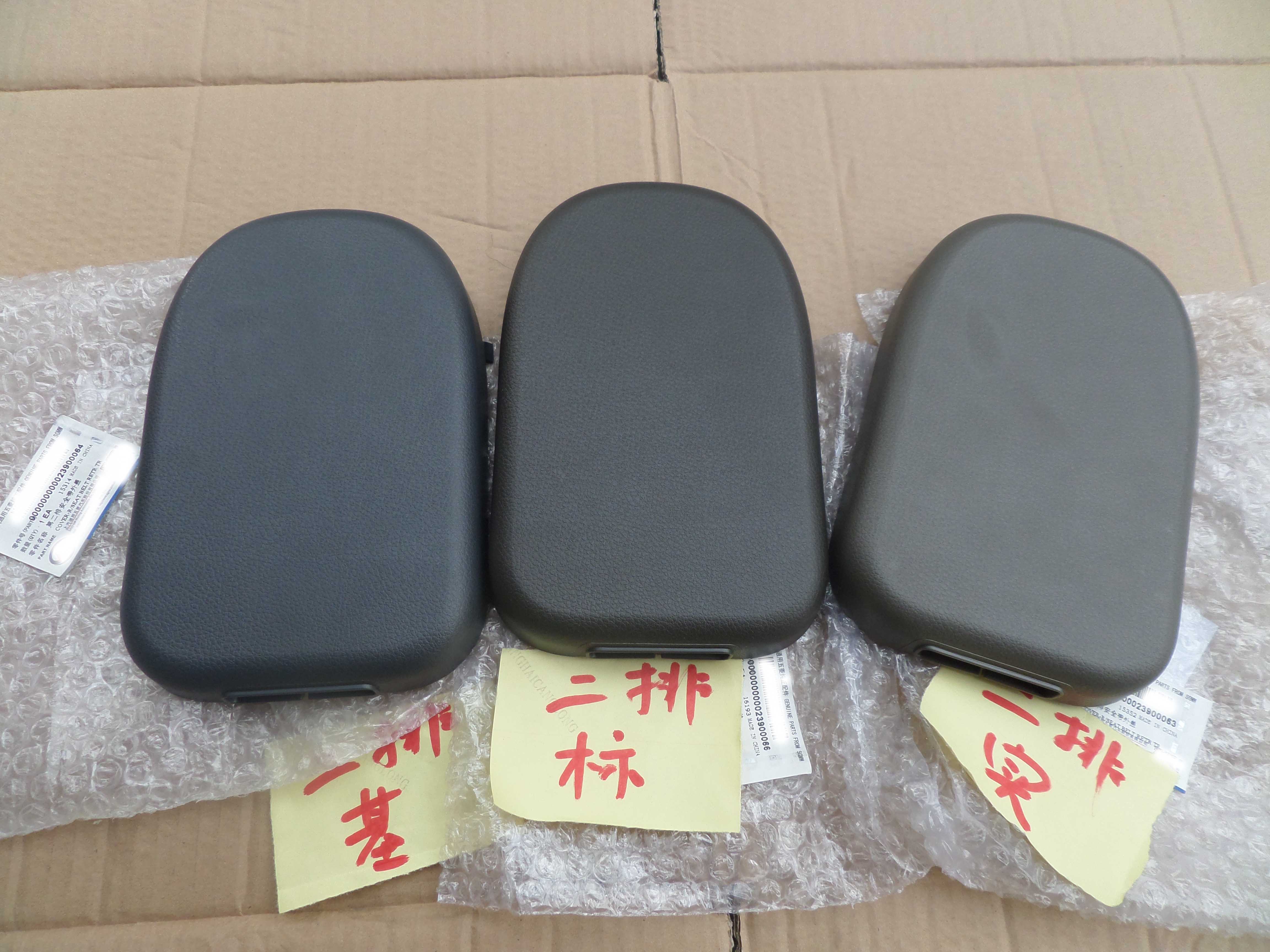 五菱荣光V安全带盖保险带盖