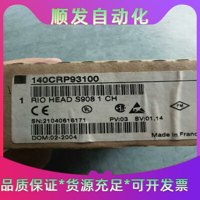 施耐德PLC模块140CRP93100全新原装已拆封，实拍图一议价商品