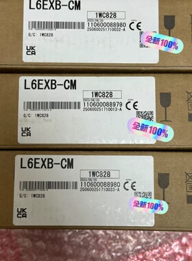L6EXB-CM 全新原装--议价商品