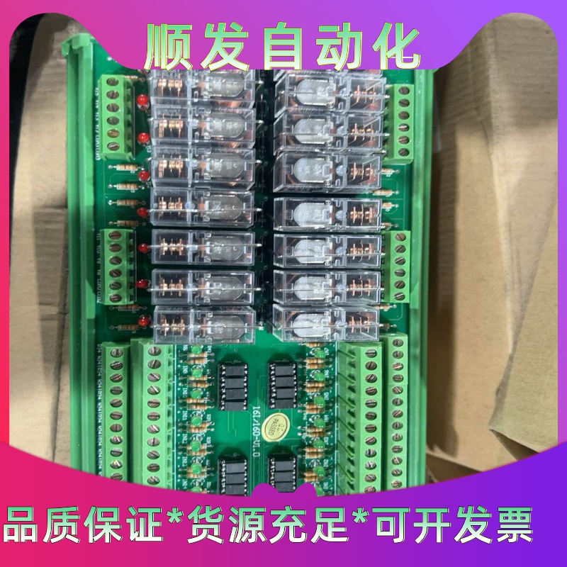 FOXNUM数控立式机床龙八机IO板输入输出模块，几十个继电--议价商