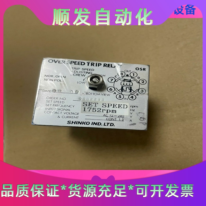 OVER SPEED   TRIP  RELY 超速脱扣继电一议价商品