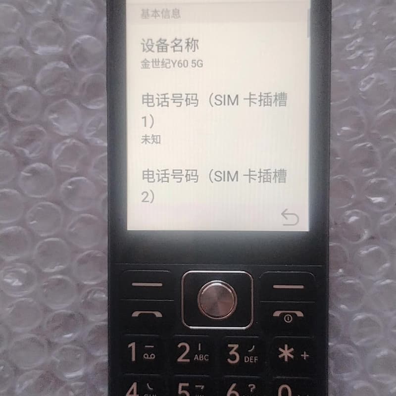 酷派金世纪Y60 32g智能5G全网通直板按键触屏安卓智--议价商品
