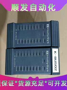 和利时HollySysK-BUS02模块二手拆机功能完--议价商品