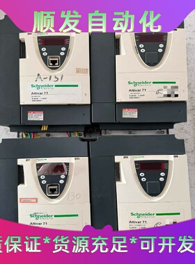 施耐德ATV71HU55N4Z5.5KW变频器成色新--议价商品