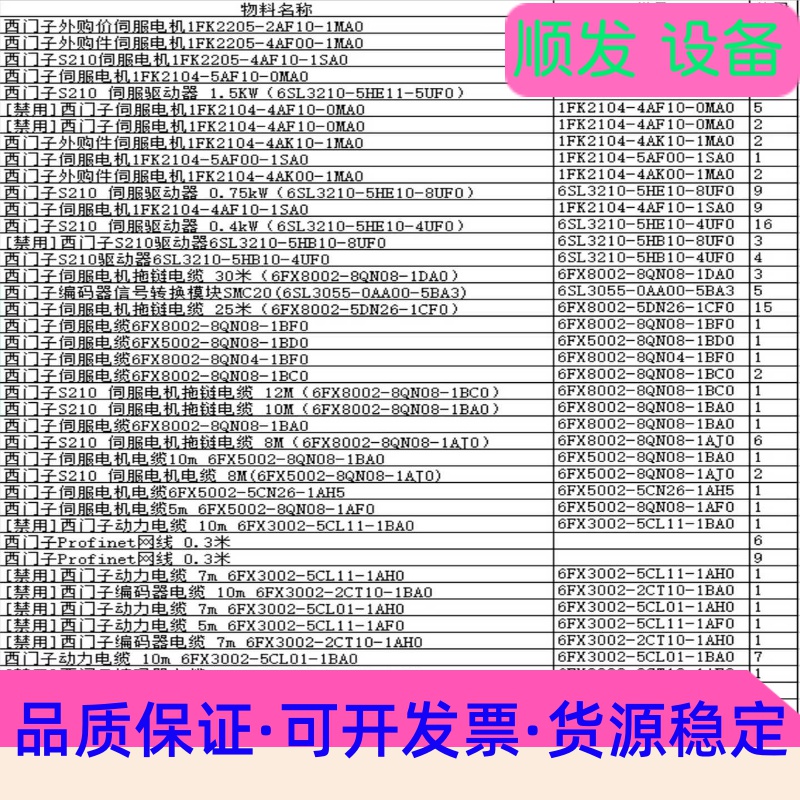 1FK2205-4AF10-1SA0  1FK22054AF一议价商品
