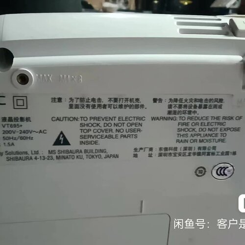 NEC投影仪vT695+，正常开机，功能正常，需要换，便--议价商品