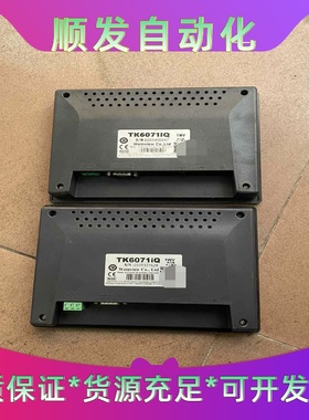 威纶触摸屏.TK6071lQ.1个进不了系统.TK6071i一议价商品