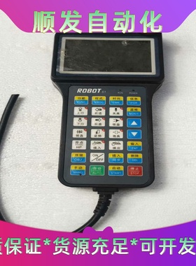 ROBOTS1机械手控制器，带红色旋钮启动键，按键清晰完整--议价商