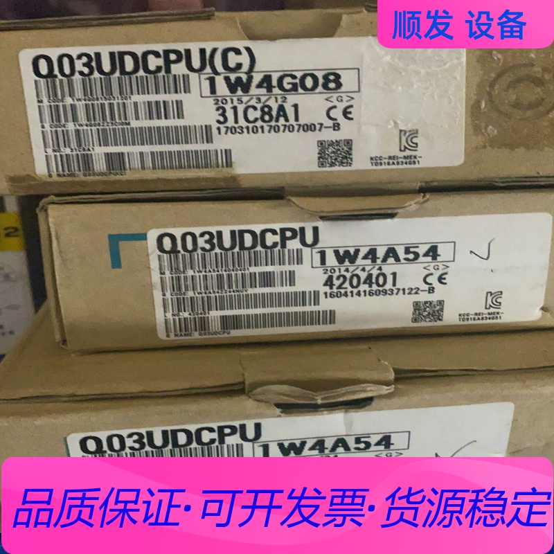 全新原装三菱CPU正品Q03UDCPU（C版）实物图一议价商品