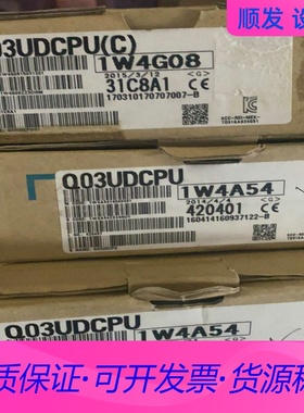 全新原装三菱CPU正品Q03UDCPU（C版）实物图一议价商品