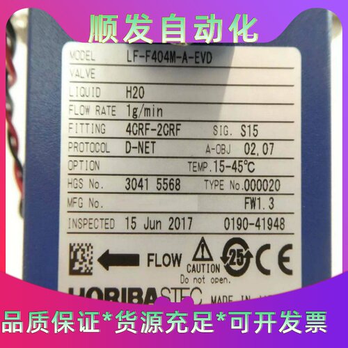 HORIBALF-F404M-A-EVD流量计，适用于水(--议价商品