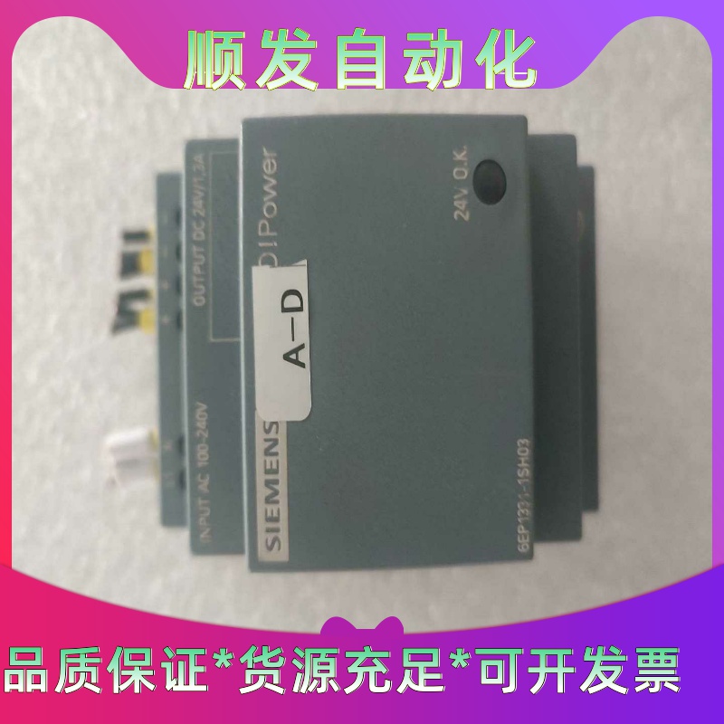 6EP1331-1SH03  西门子LOGO电源，原装正品西一议价商品