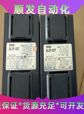 HIOS好握速BLOP-OST完成信号中继盒BLOP-OST--议价商品