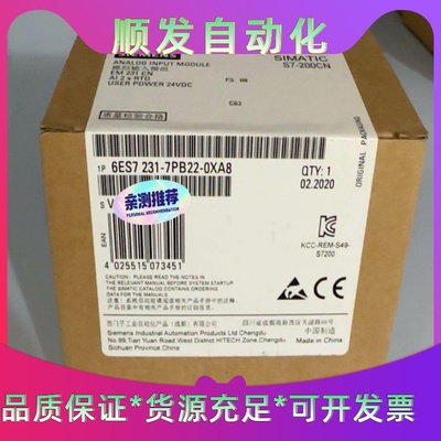 西门子SIEMENSSIMATICS7-200CN模拟输--议价商品