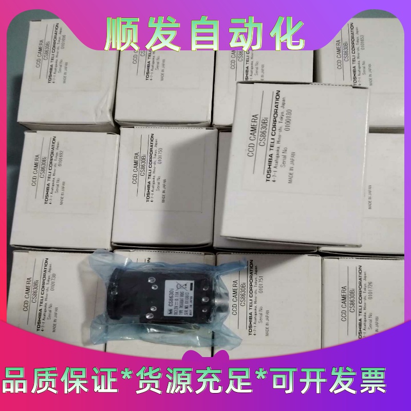 CS8630Bi全新原装ccD工业相机，有需要尽快啊，就这几一议价