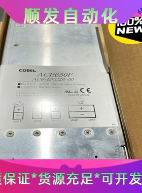 ACE650F科索COSEL开关电源一议价商品
