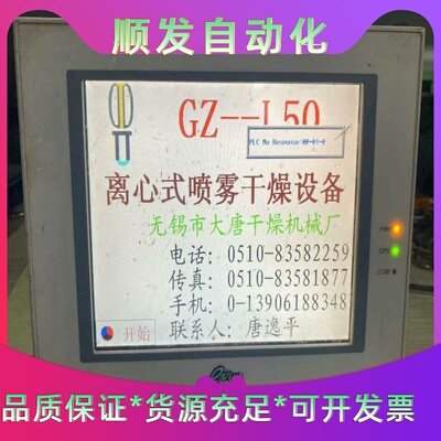 Kinco步科触摸屏MT5420T。功能包好，实物实拍，已店--议价商品