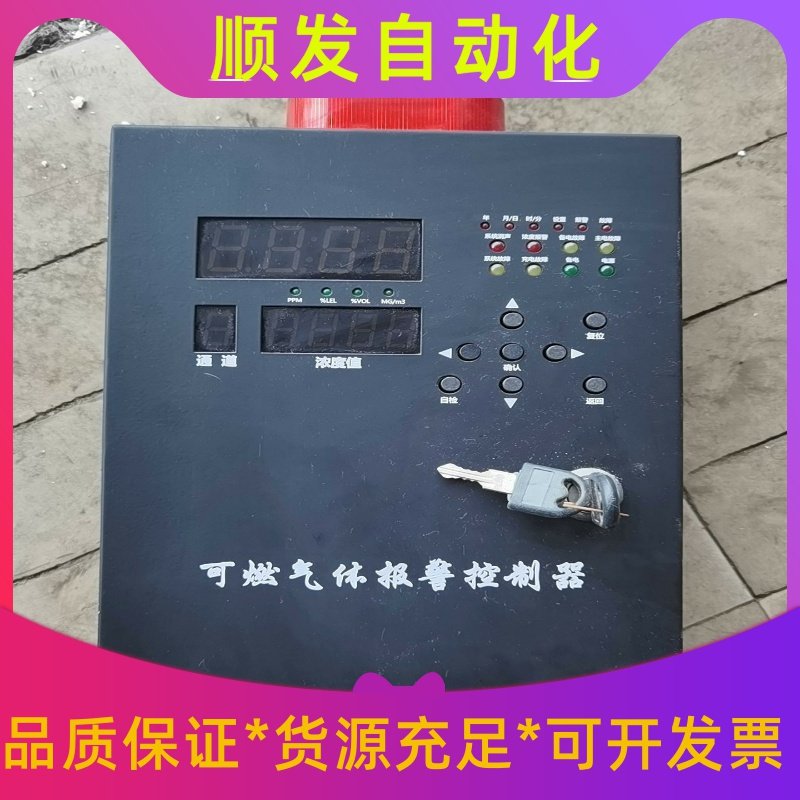 深圳普利通可燃气体报警控制器，PLT200-4，二手拆机，功--议价