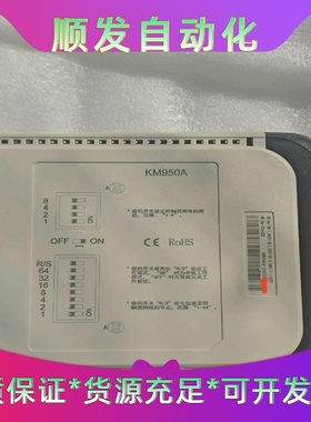 南京科远KM950A控制器--议价商品