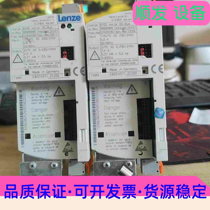 伦茨变频器  E82CV371_2C200 二手拆机 0.3一议价商品
