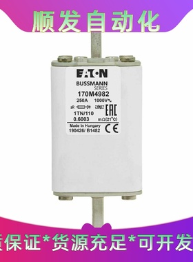 全新原装美国EATON伊顿巴斯曼熔断器170M4965 17一议价商品