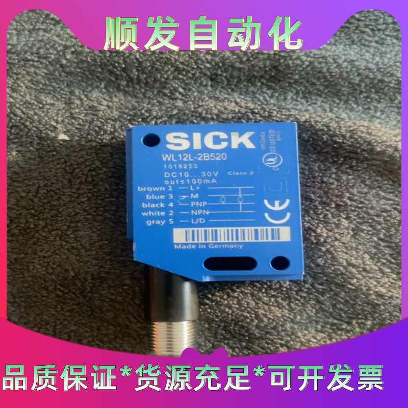 原装德国西克WL12L-2B520光电传感器      10--议价商品