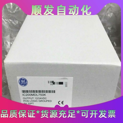 IC200MDL750K 全新GE原装PLC 现货 议价--议价商品