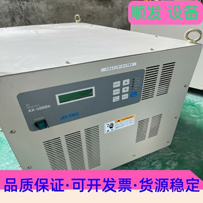 ADTEC AX-5000W射频等离子体发生器 射频电源 实一议价商品