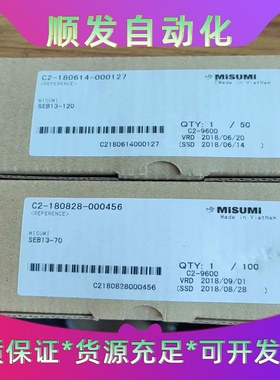 米思米SEB13-70滑轨两个型号不一样实拍--议价商品