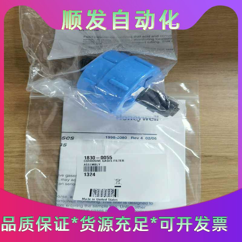 美国霍尼韦尔过滤器1830-0055，全新原装正品--议价商品
