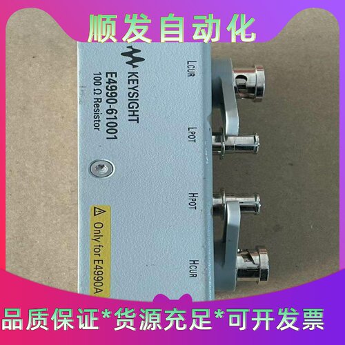 是德E4990-61001夹具--议价商品