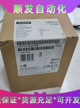 西门子CPU1214全新侧面开封 6ES7 214-1BG4一议价商品