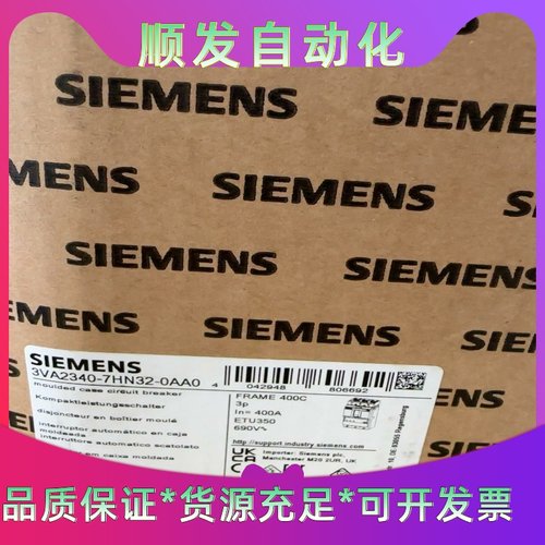 西门子塑壳断路器3VA2340-7HN32-0AA0全新--议价商品